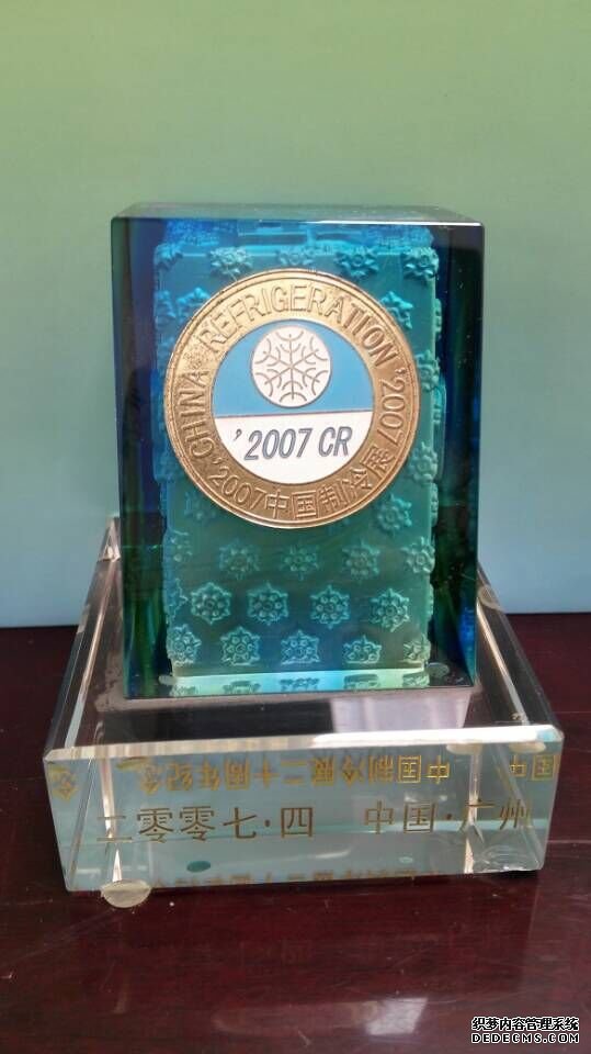 2007年中国制冷展会会徽